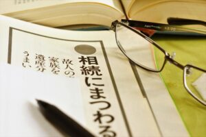 【円満相続を迎えるためにできること】相続案件増加中の不動産取引現場から。