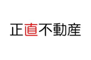 正直不動産を見て